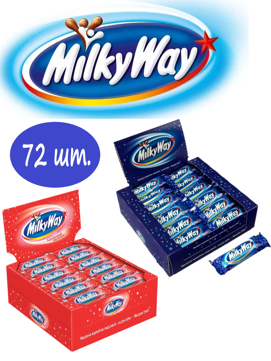 Батончики Milky Way классик 26 г, клубничный коктейль 26 г, 2 упаковки х 36 шт