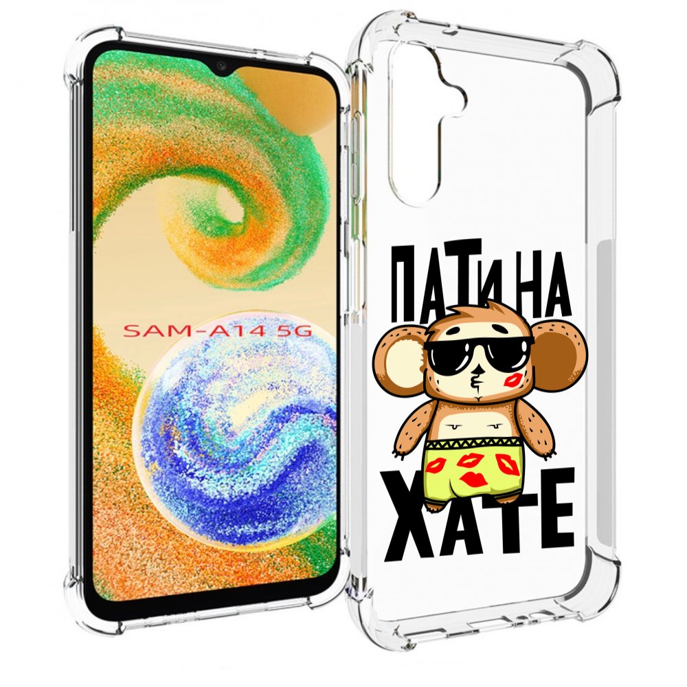 

Чехол MyPads Пати на Хате для Samsung Galaxy A14 5G, Прозрачный, Tocco