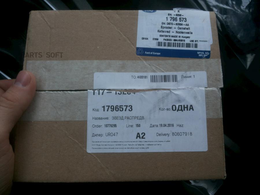 

Шестерня распредвала B-MAX 2012> C-MAX 2003-2011 C-MAX 2011> EcoSport 2013>