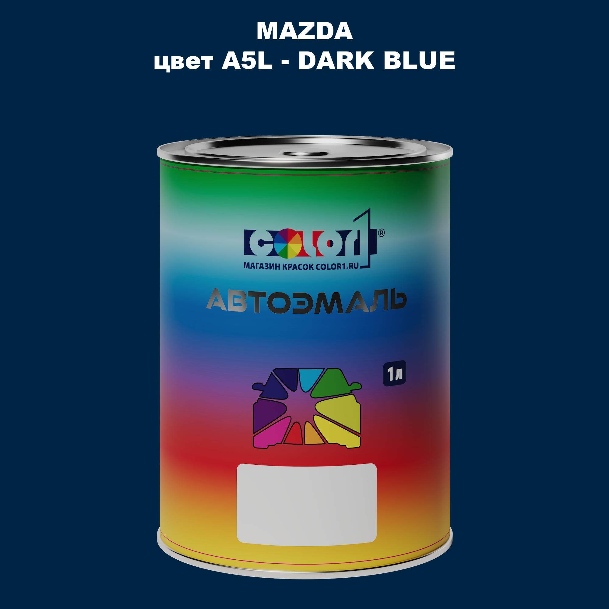 

Автомобильная краска COLOR1 для MAZDA, цвет A5L - DARK BLUE, Синий