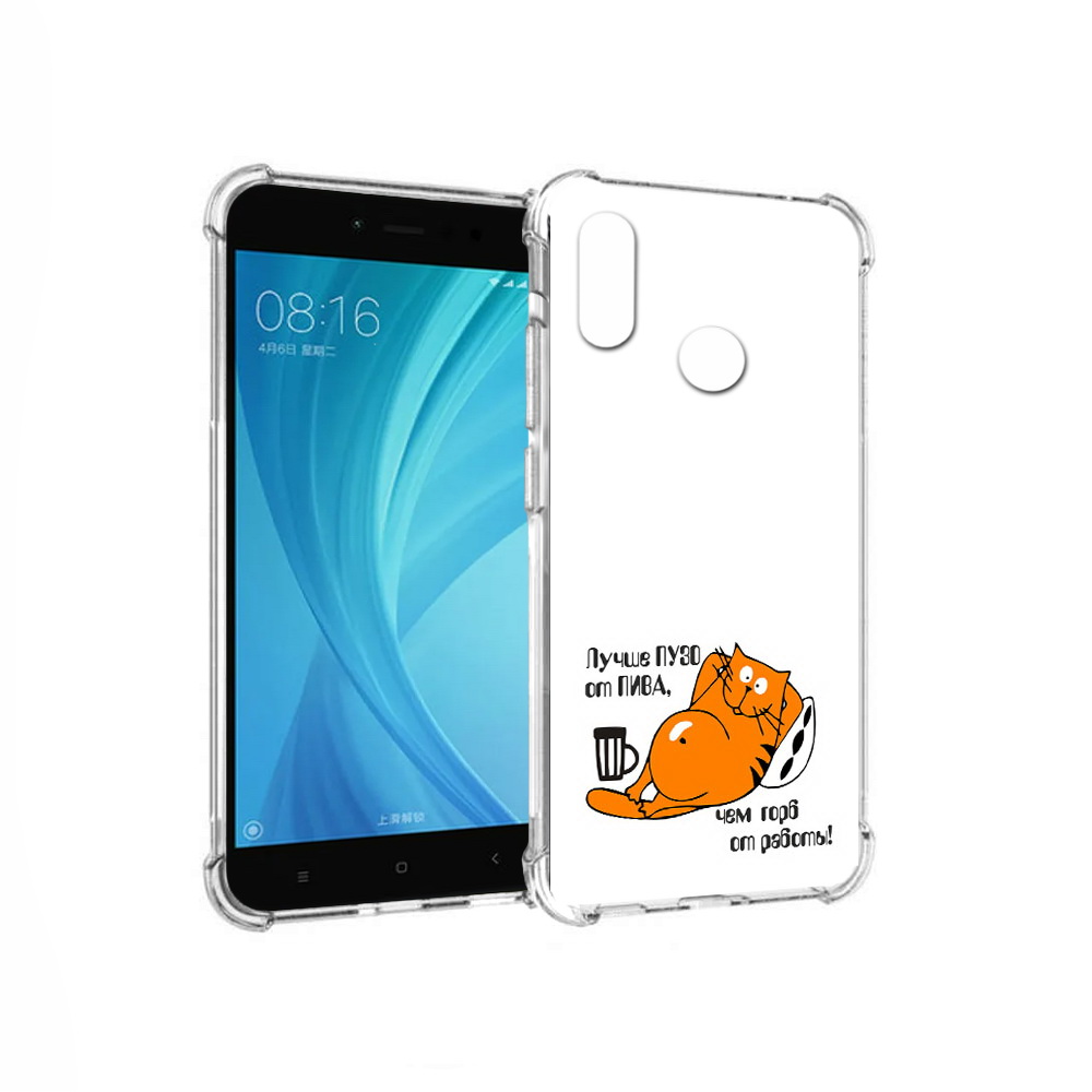 

Чехол MyPads Tocco для Xiaomi Redmi Note 5 лучше пузо (PT113434.311.449), Прозрачный, Tocco