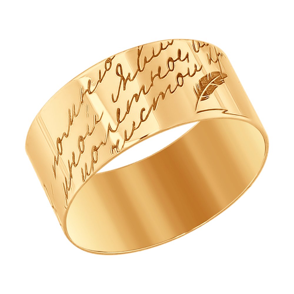 

Кольцо из золота р.  SOKOLOV 017795, 017795