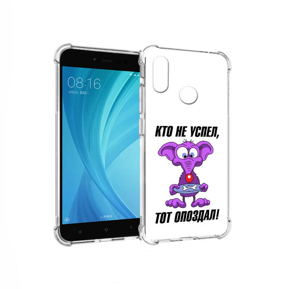 

Чехол MyPads Tocco для Xiaomi Redmi Note 5 кто не успел тот опоздал (PT113434.311.428), Прозрачный, Tocco
