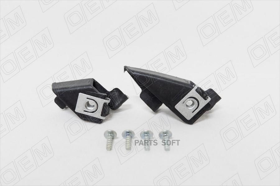 

OEM 'OEM0010KFR Ремкомплект фары правой Volkswagen Polo sedan 5 (2010-2020) 1шт