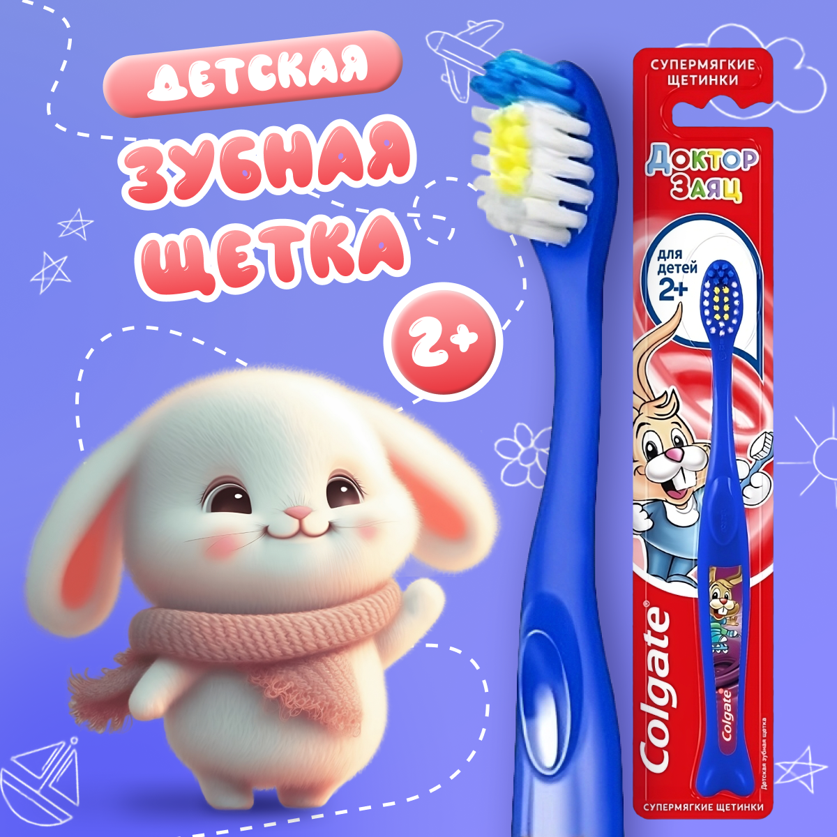 Зубная щетка детская COLGATE классическая супермягкая 3 шт