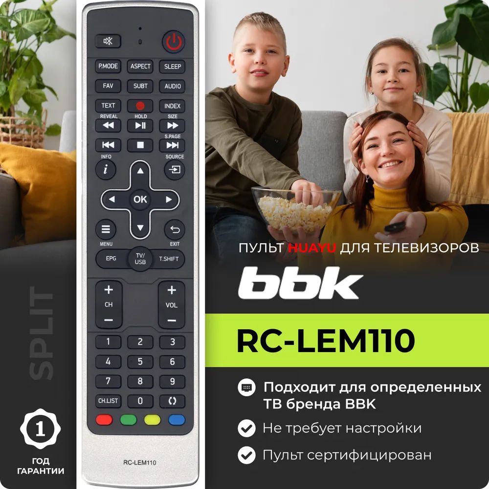 Пульт к BBK RC-LEM110 LCD TV