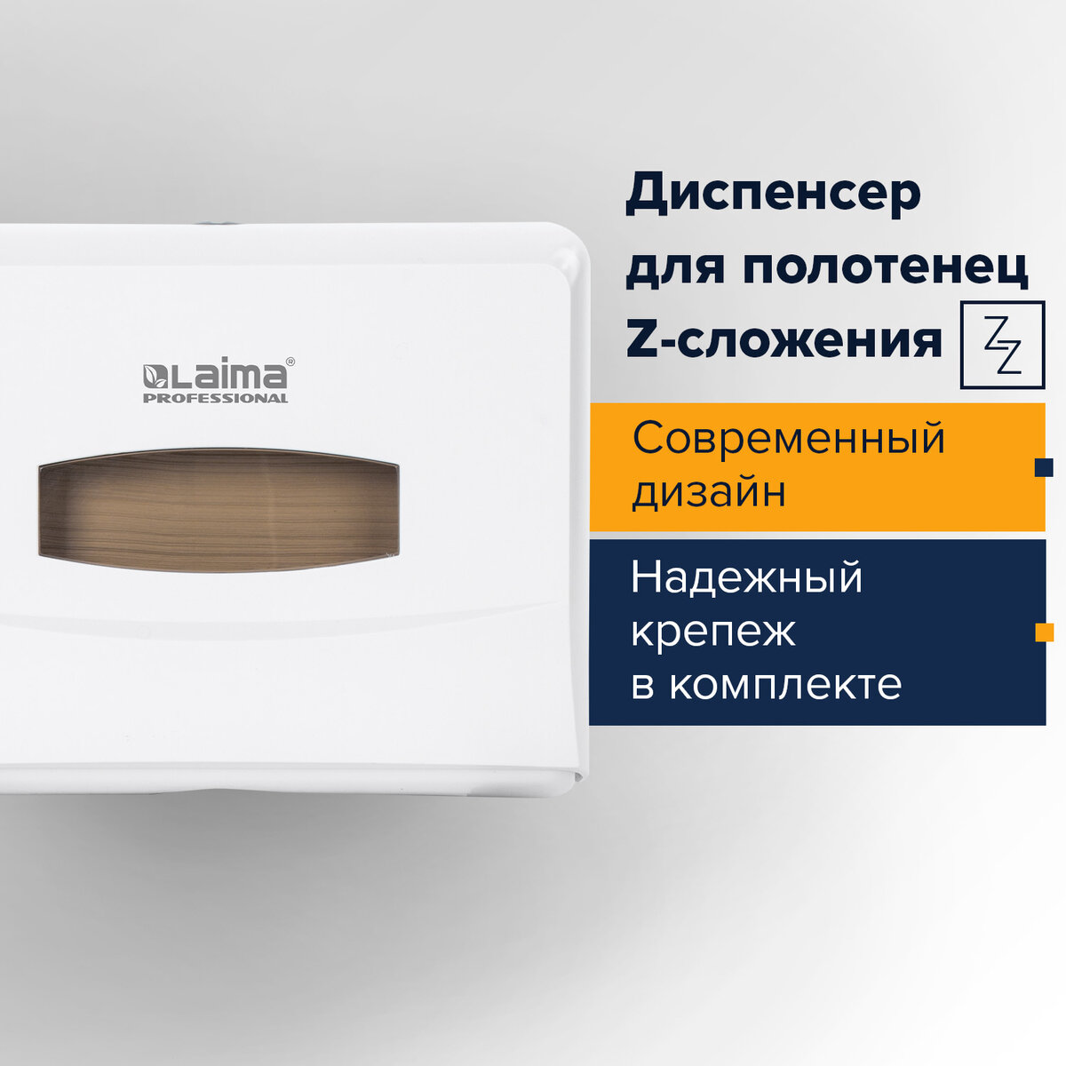 Диспенсер для полотенец LAIMA PROFESSIONAL Система H2 Interfold 606678 3379₽