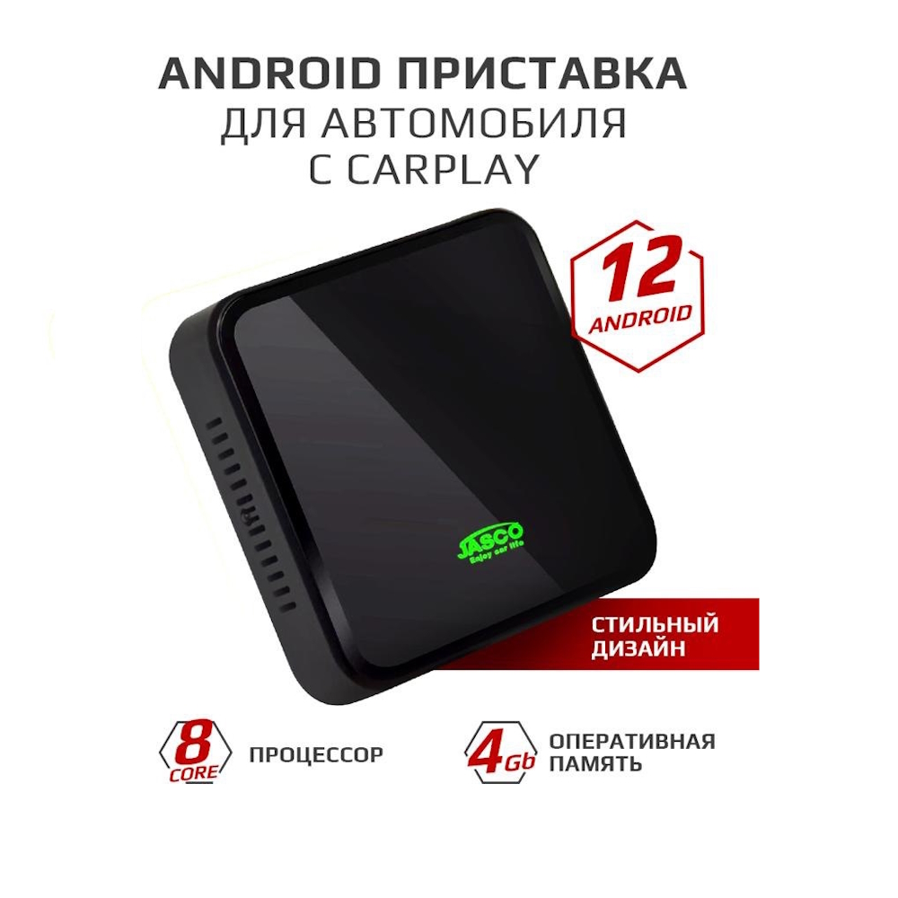 Android приставка/box Сarlink YOUPLAY 12.0 для автомобилей с Carplay 64 ГБ