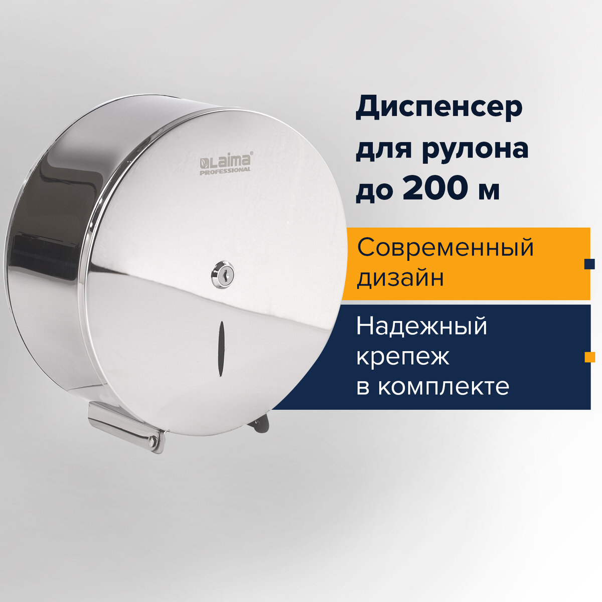 Держатель для туалетной бумаги LAIMA PROFESSIONAL INOX, Система T2, 605699