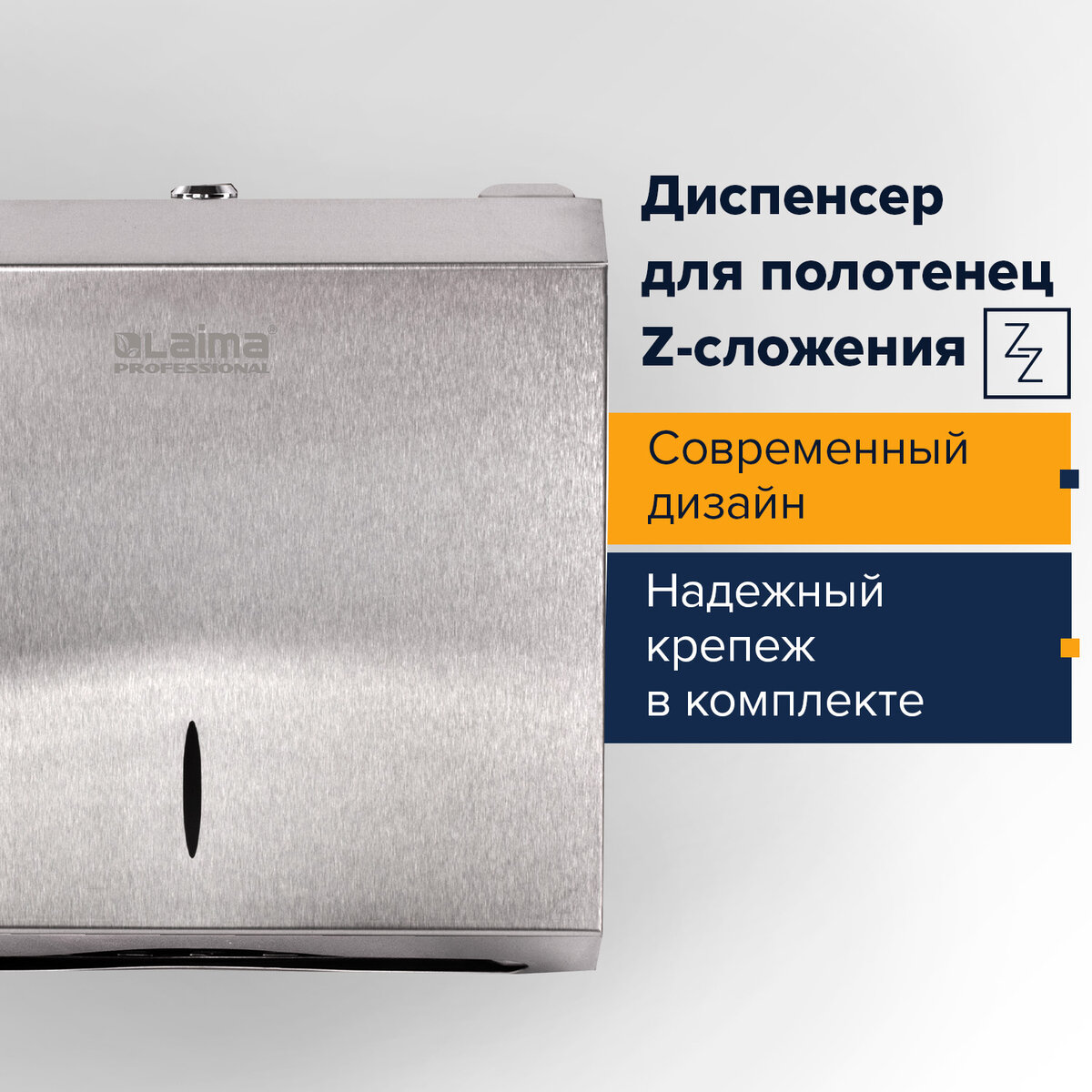 Диспенсер для полотенец LAIMA PROFESSIONAL INOX Система H2 Interfold 605694 6633₽