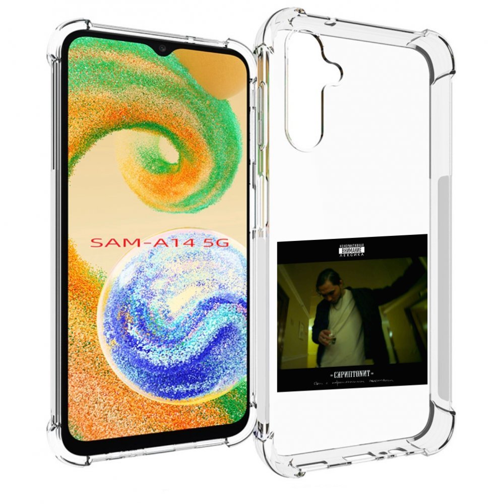 

Чехол MyPads Дом с нормальными явлениями Скриптонит для Samsung Galaxy A14 5G, Прозрачный, Tocco