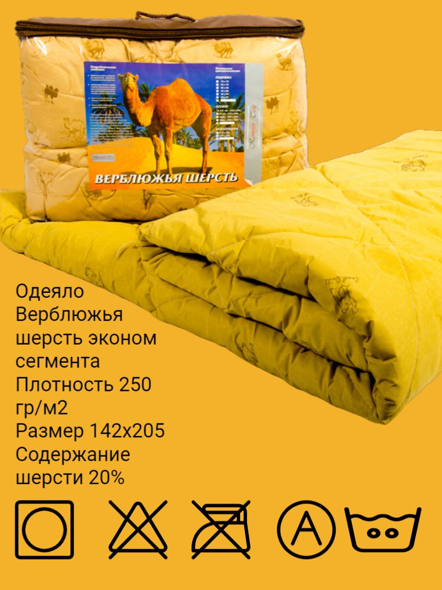 

Одеяло Shvecoff Comfort полиэстер оранжевое 142x205, Оранжевый, Comfort
