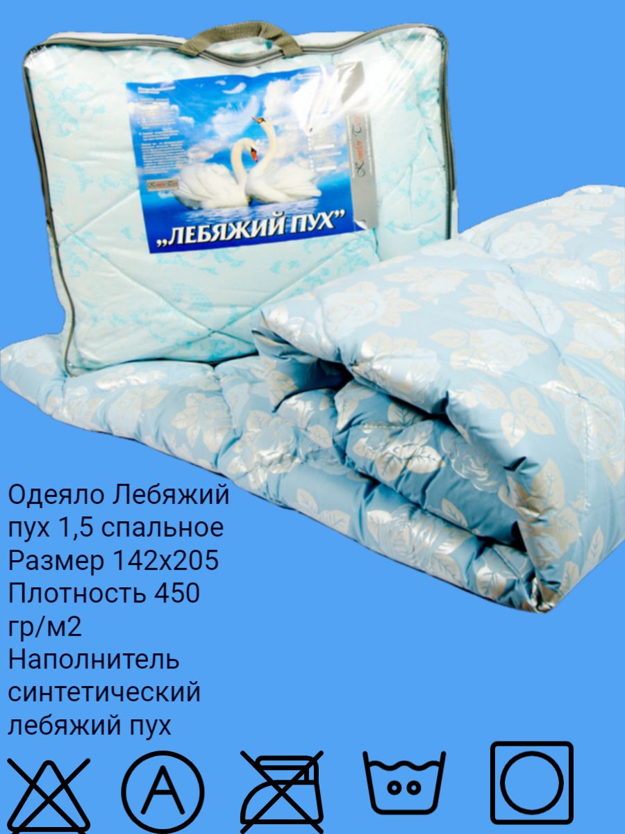 

Одеяло Shvecoff Comfort синтепух голубое 142x205, Голубой, Comfort