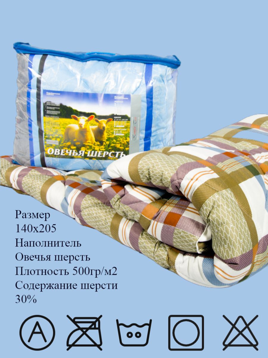 

Одеяло Shvecoff Comfort овечий пух цветное, клетчатое 140x205, Коричневый, Comfort