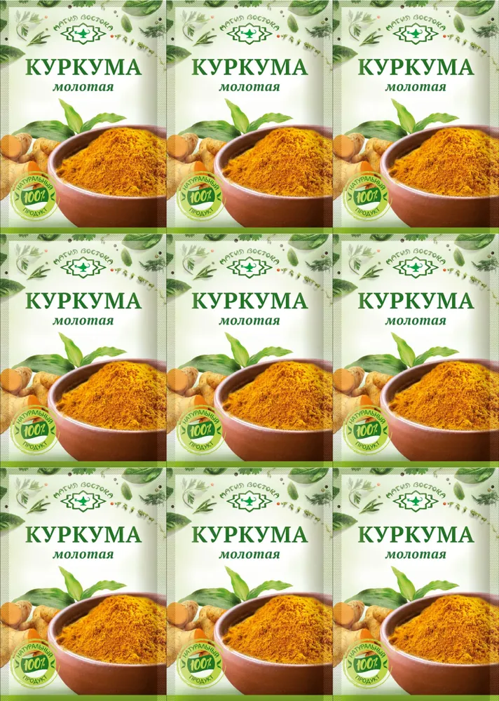 

Куркума Магия Востока молотая, 10 г х 9 шт, молотая