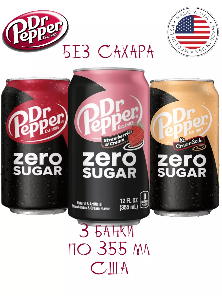 

Набор DrPepper газированных напитков без сахара, 3 шт по 0,355 л, 6