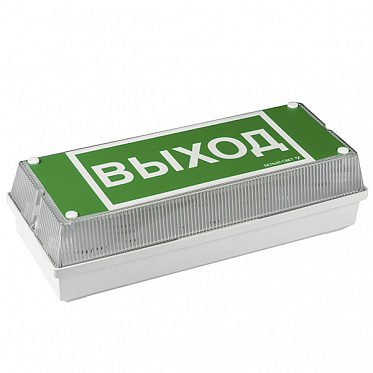 

Светильник аварийный светодиодный BS-UNIVERSAL-943-10x0.3 LED (UNIVERSAL) | код a14474 | Б
