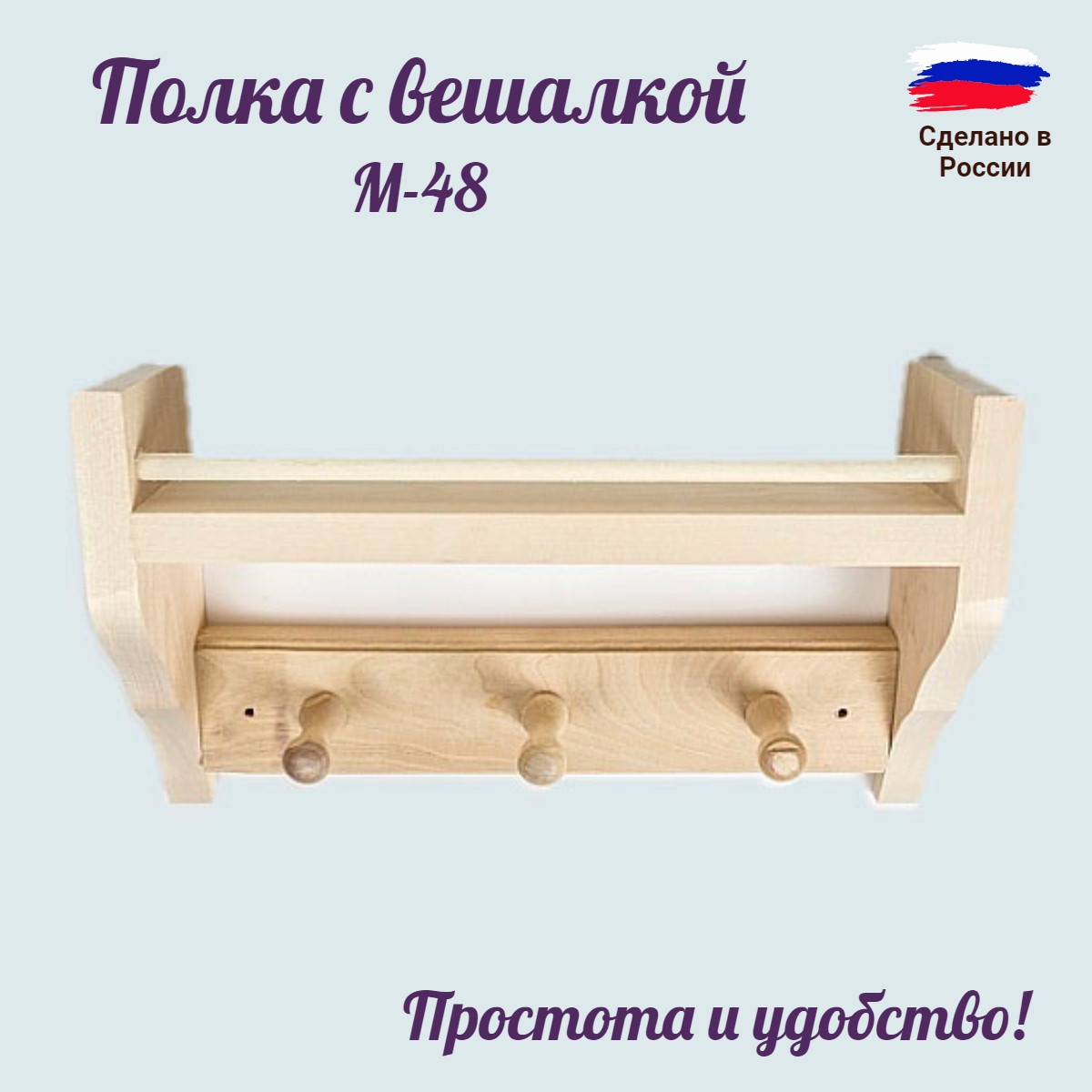 

Полка 1 уровневая 3 рожка М-48 бежевая 2000000002385, Бежевый