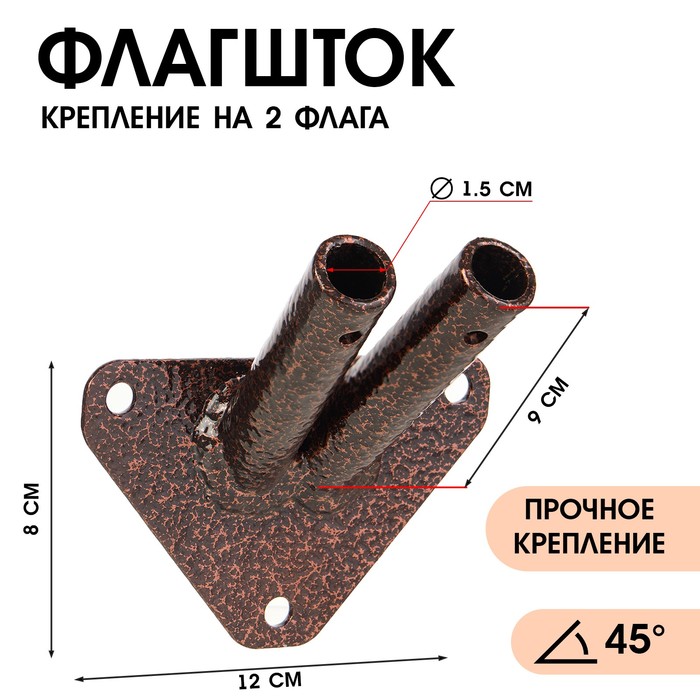 

Крепление на 2 флага, настенный, 1.5 см