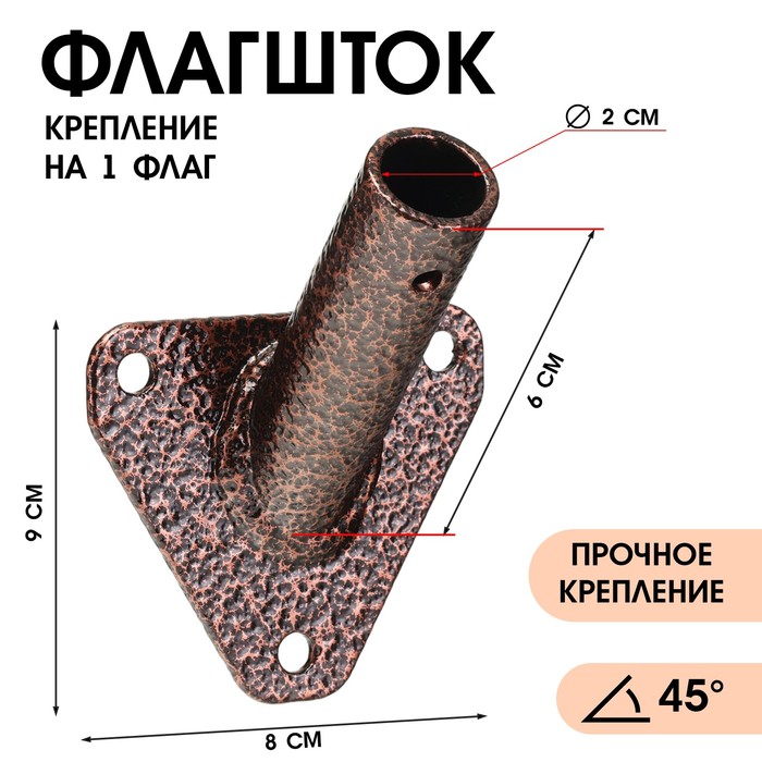 

Крепление для флага, настенный 2 см