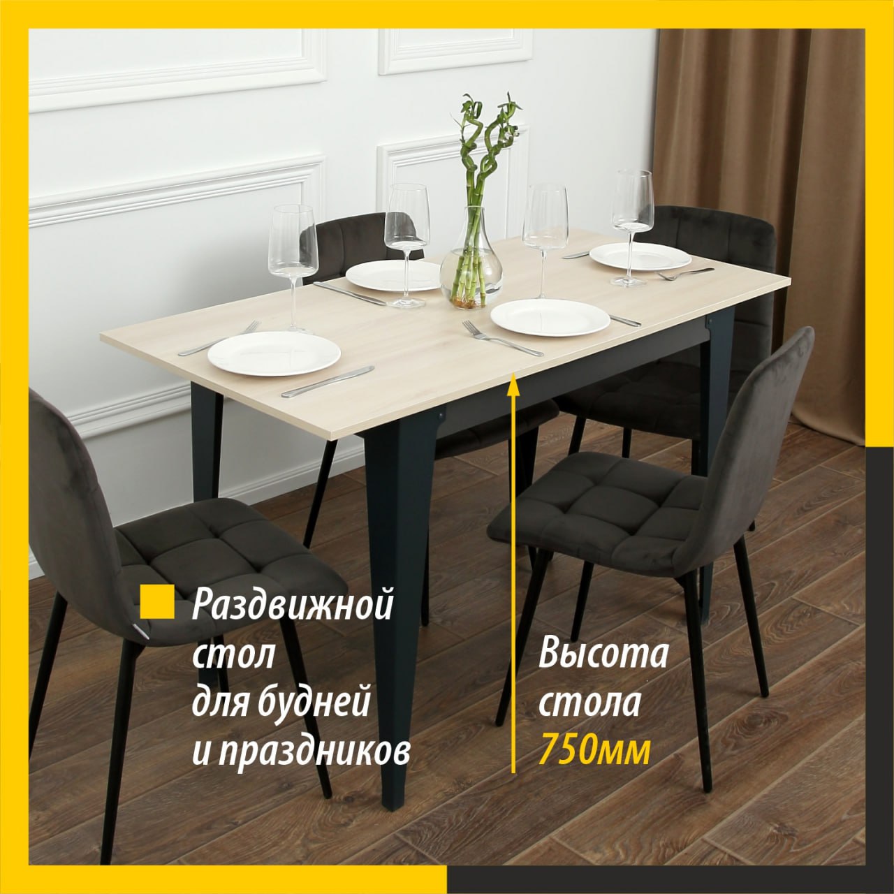 

Стол кухонный раздвижной Valle-Ra Donini 77, Акация Лэйклэнд светлая, Donini 75