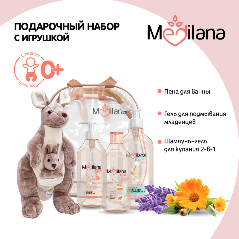 

Набор MEDILANA с игрушкой Кенгуру: Гель для подмывания, Пена для ванны, Шампунь 2в1, Набор MEDILANA с игрушкой
