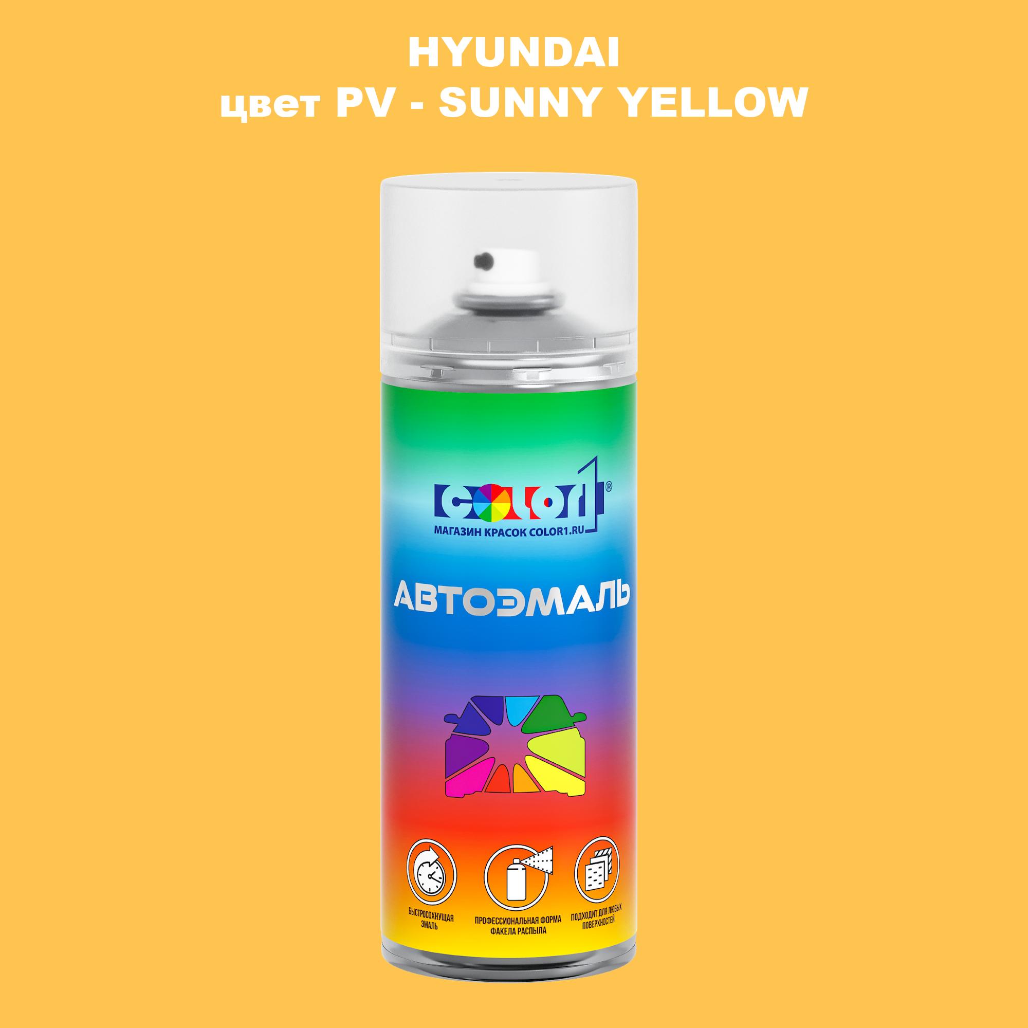 

Аэрозольная краска COLOR1 для HYUNDAI, цвет PV - SUNNY YELLOW, Прозрачный