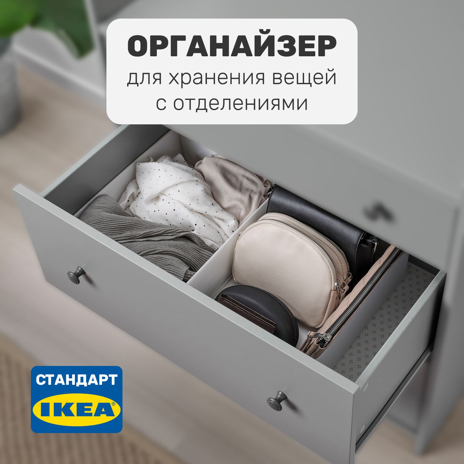 Органайзер с отделениями Leset home, 34х51х10 см, белый