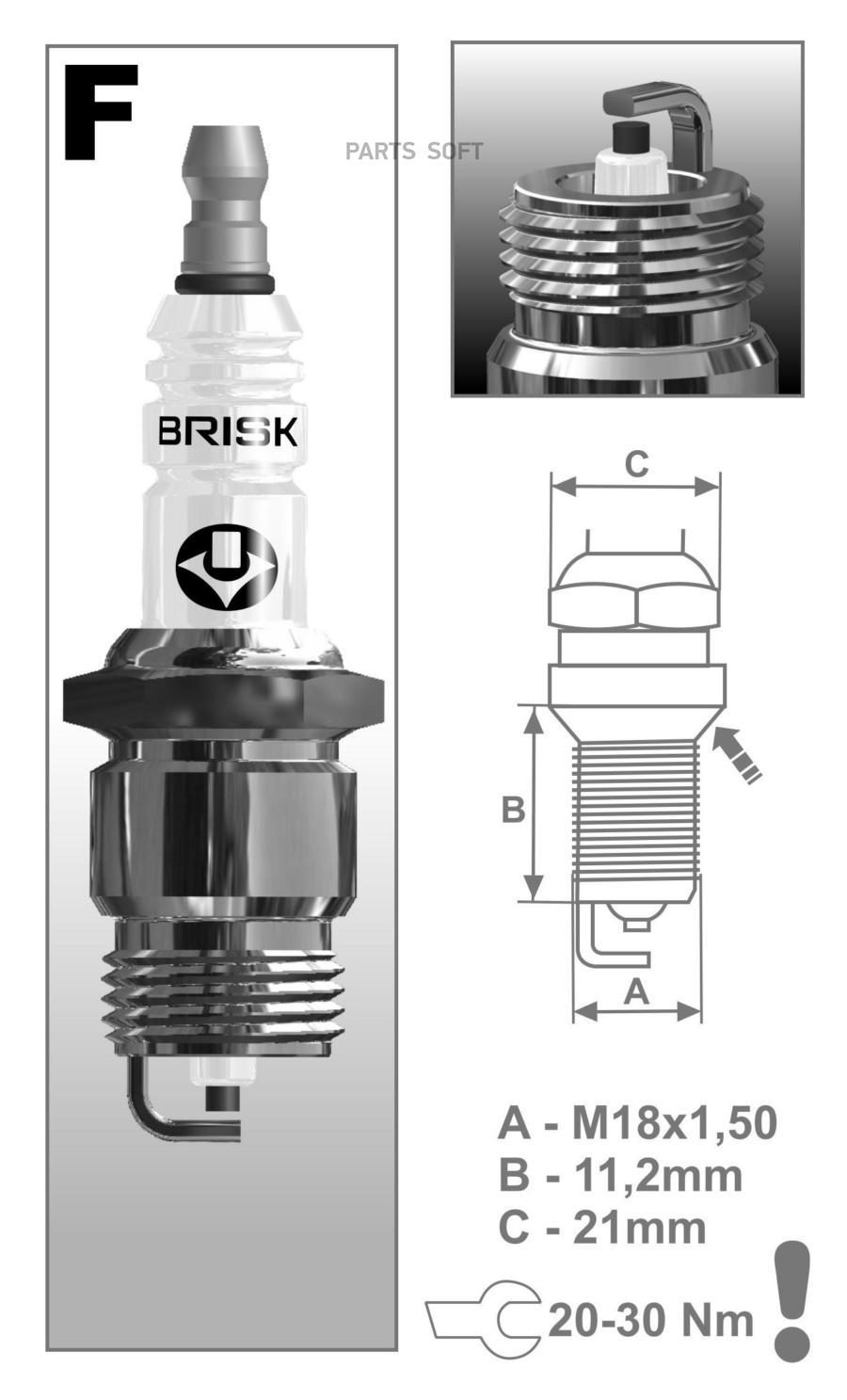 

Свеча зажигания BRISKSuper R FR14YC