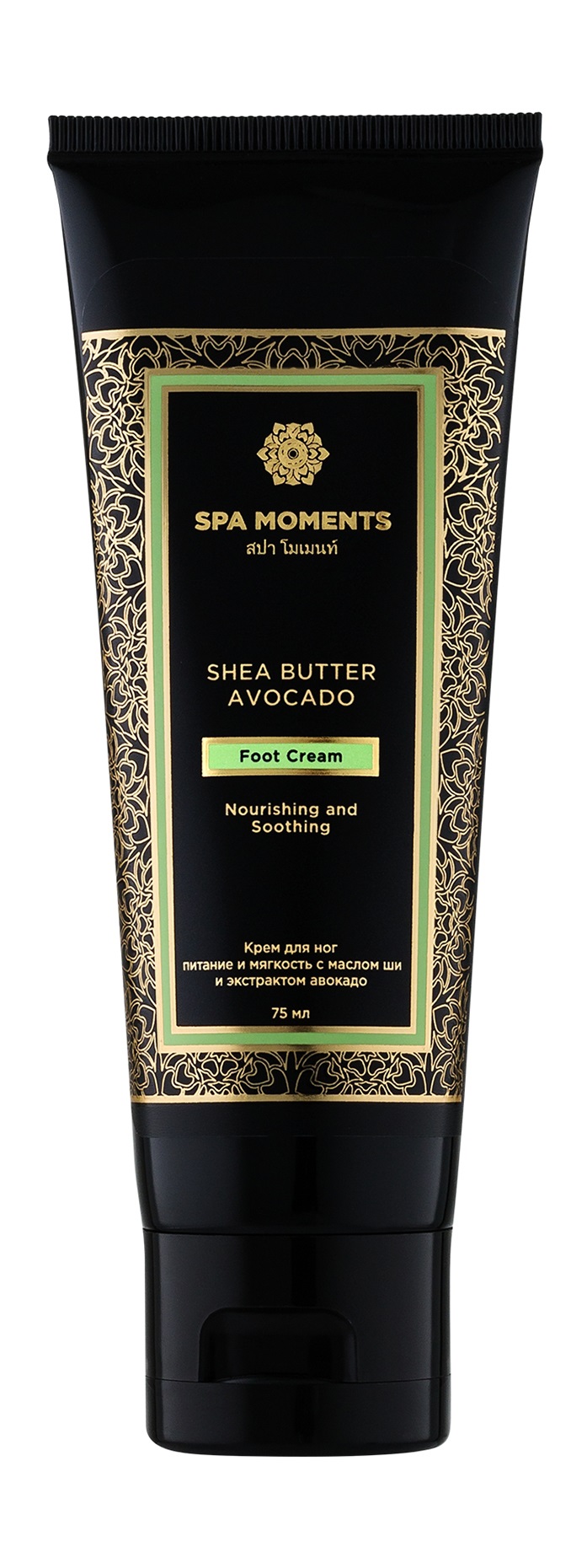 фото Крем для ног spa moments nourishing and soothing foot cream with shea butter & avocado