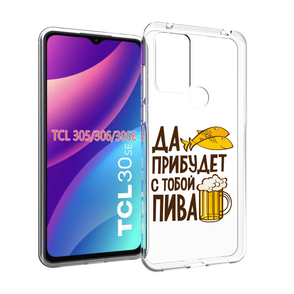 

Чехол MyPads да-прибудет-с-тобой-пива для TCL 30SE/305/306/30E, Tocco
