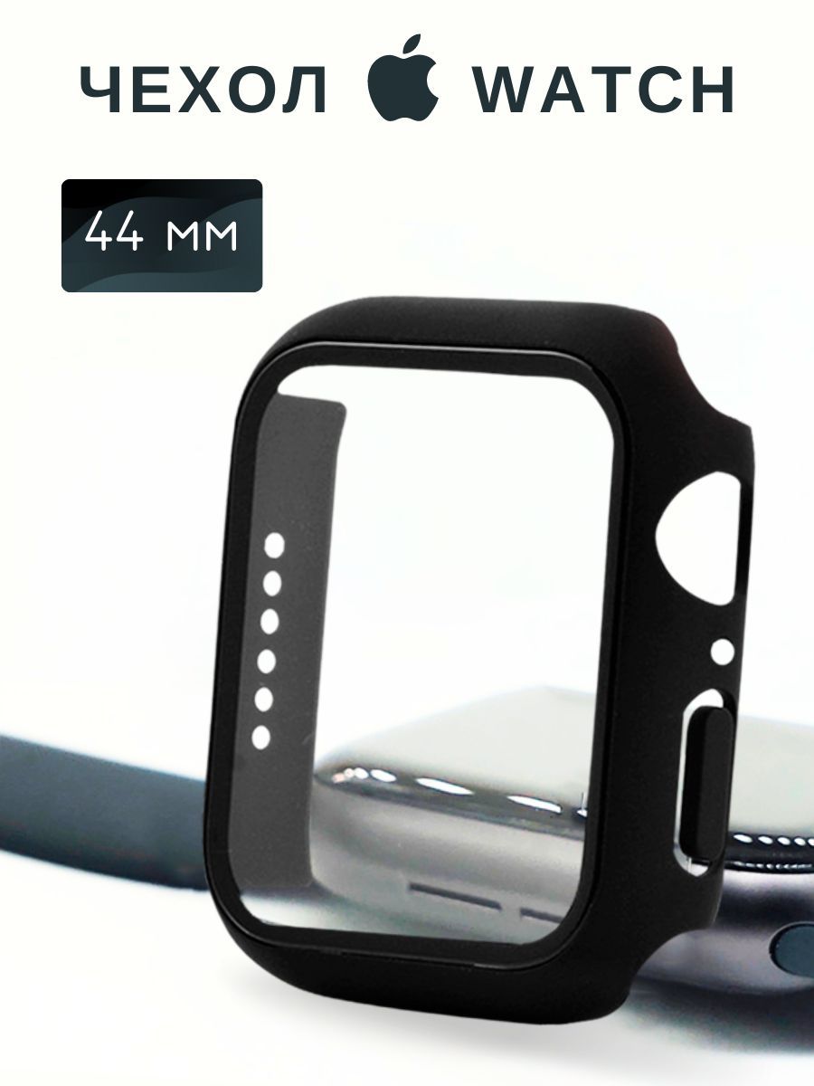 Чехол на умные часы Apple Watch c диагональю 44 мм, чёрный