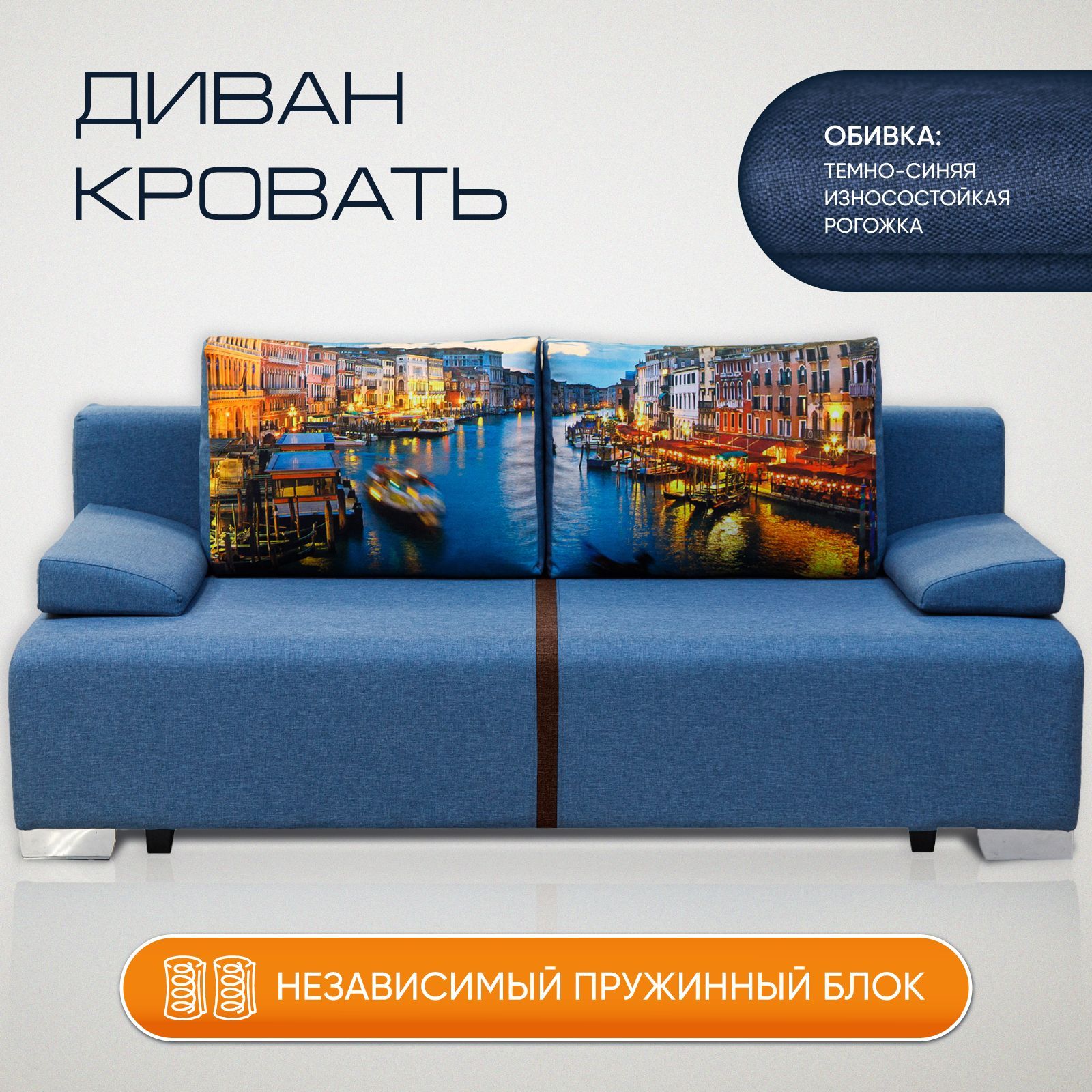 Диван-кровать AMI MEBEL Сити 200х100х90 см рогожка синяя 31299₽