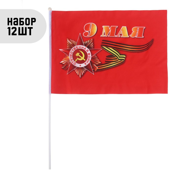 

Флаг Take it easy 9 Мая 30 х 45 см шток 60 см, 12 шт