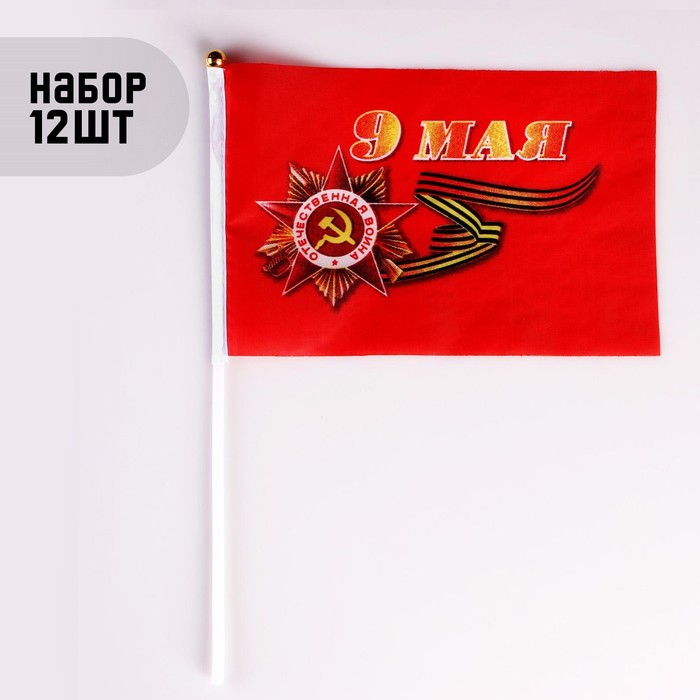

Флаг Take it easy 9 Мая 20 х 28 см шток 40 см, 12 шт