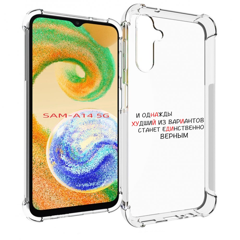 

Чехол MyPads Верный-вариант для Samsung Galaxy A14 5G, Прозрачный, Tocco