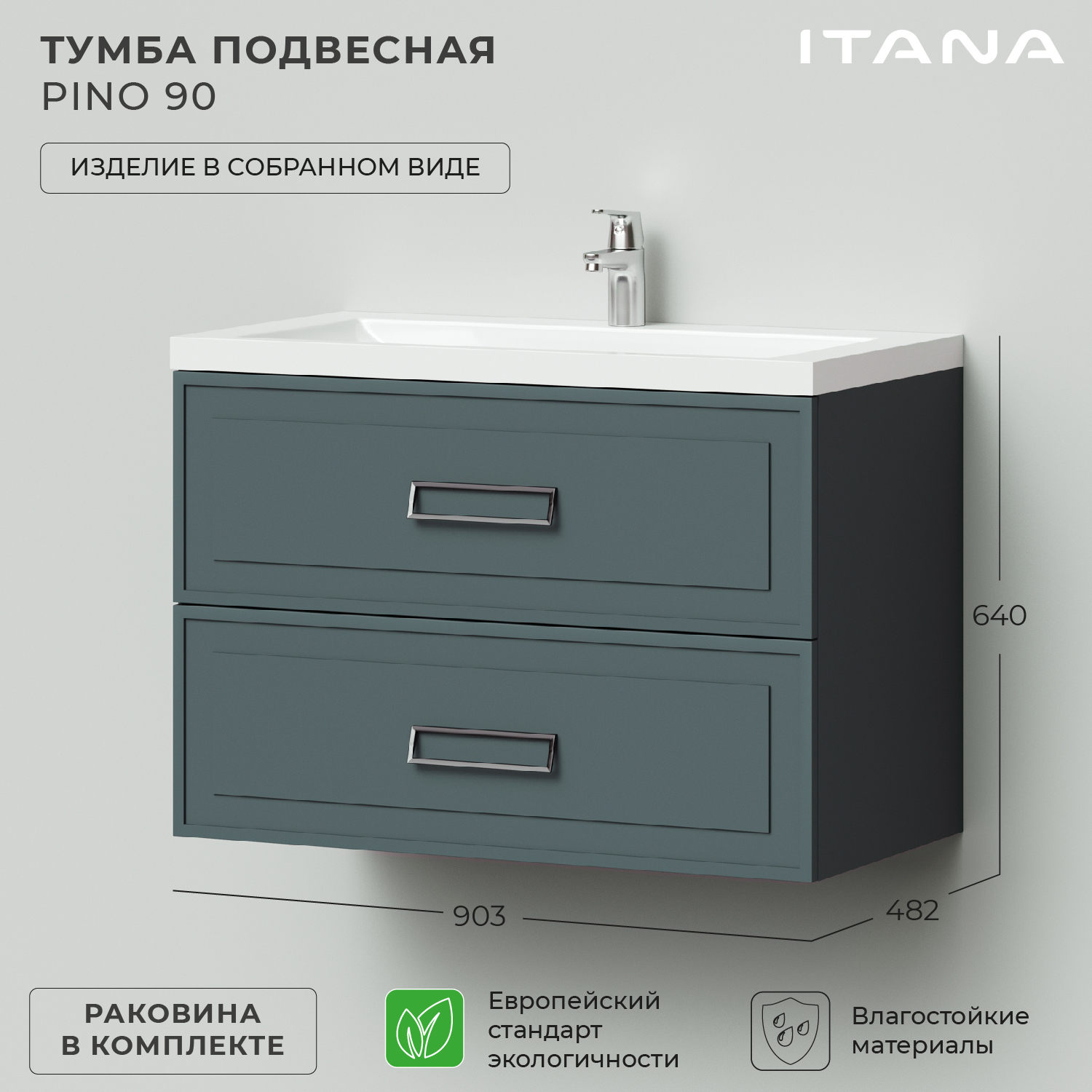 фото Тумба c раковиной в ванную итана pino 90 903х482х640 подвесная веллюто авокадо itana