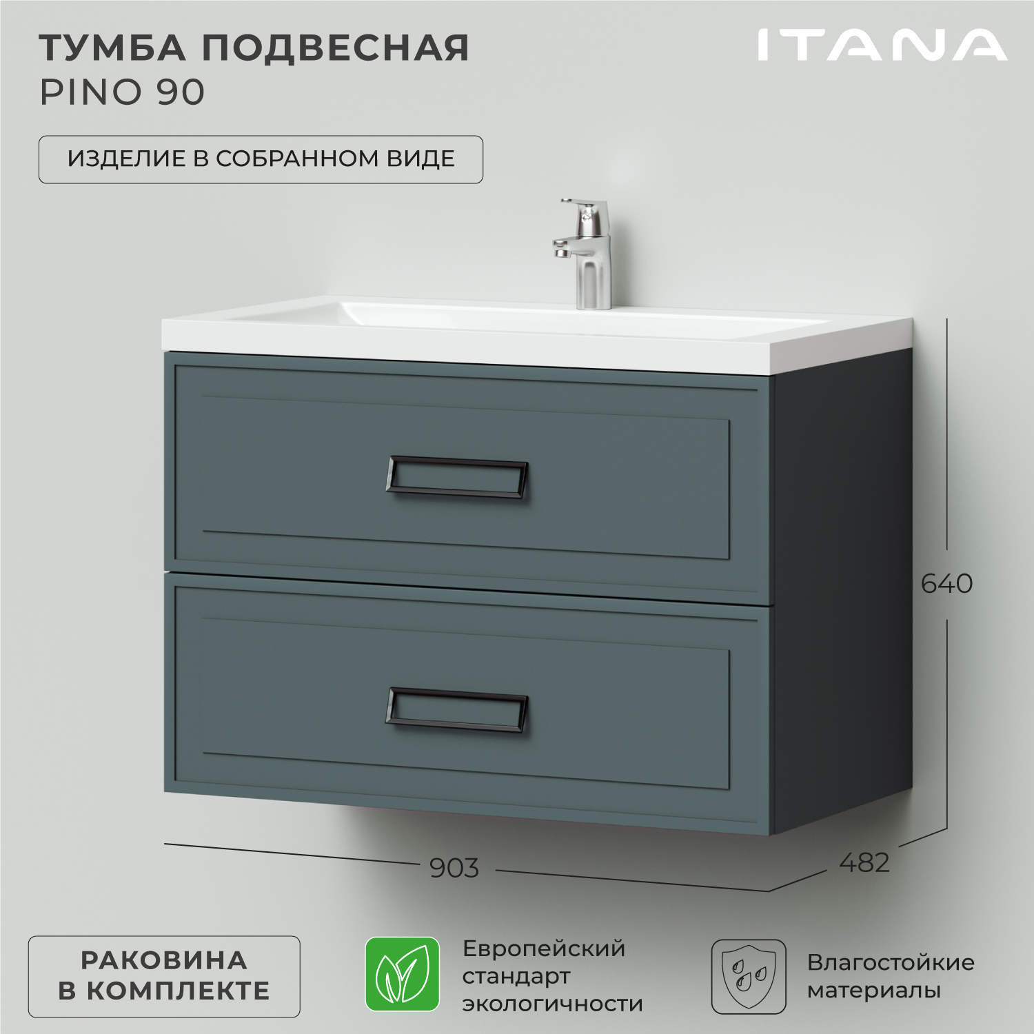 

Тумба c раковиной в ванную Итана Pino 90 903х482х640 подвесная Веллюто Авокадо, Зеленый, Тумба с раковиной Итана Pino
