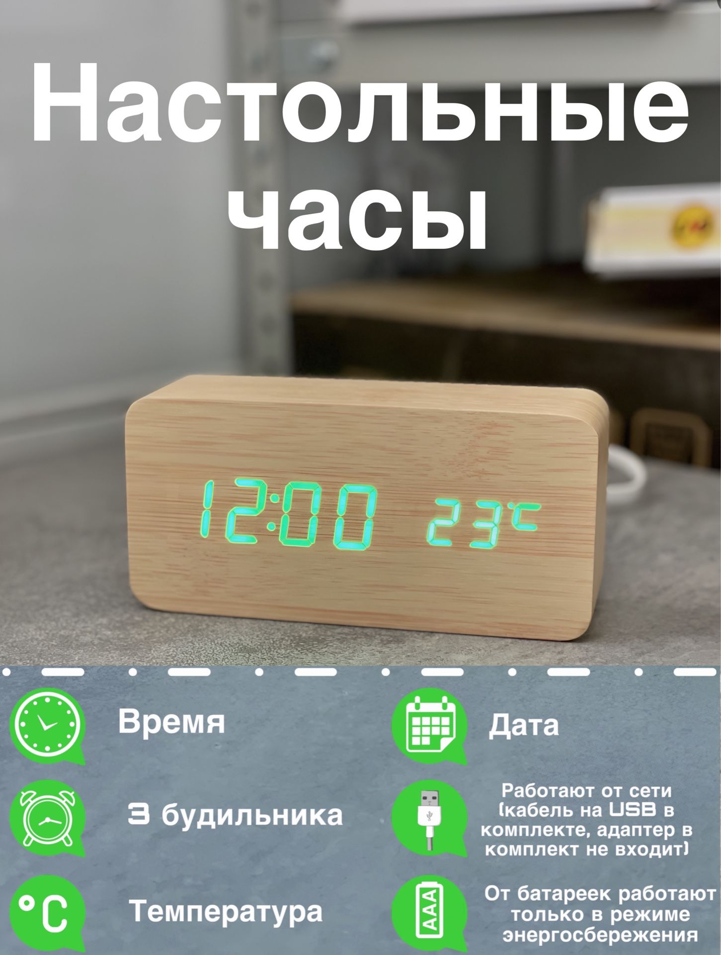 

Часы настольные электронные OEM, под дерево, vst-862-yellow-green