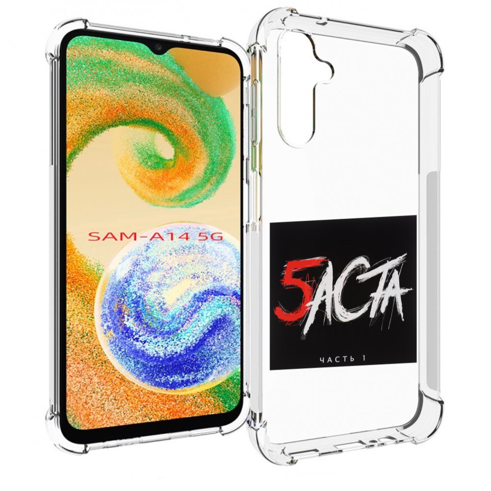 

Чехол Mypads Баста 5 Для Samsung Galaxy A14 5G, Прозрачный, Tocco