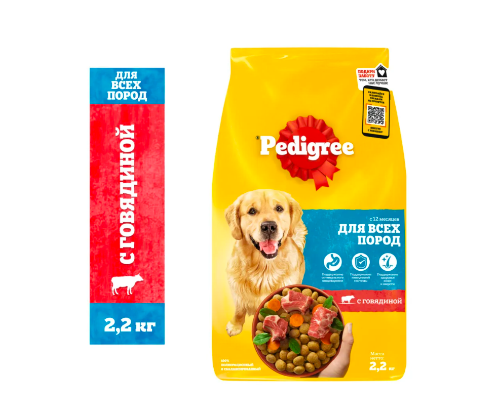 Сухой корм для собак Pedigree с говядиной, для всех пород, 2,2кг