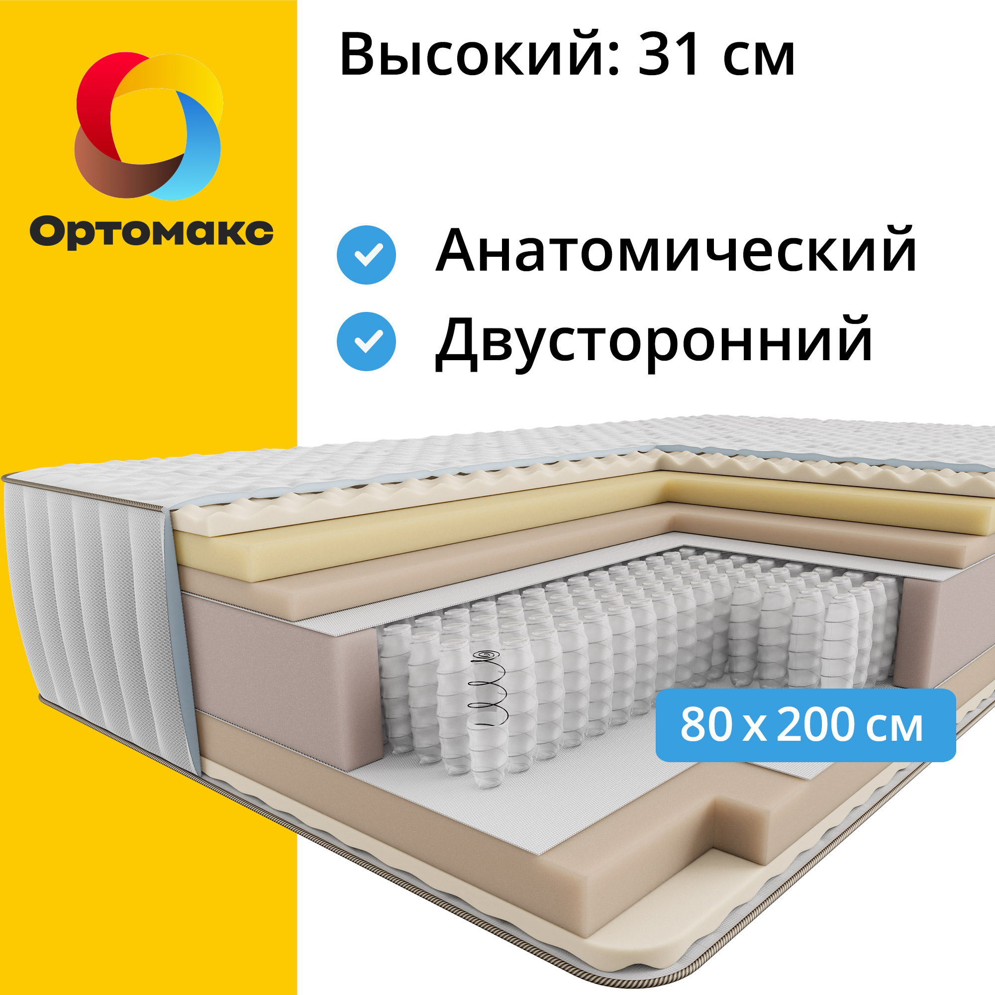 

Ортопедический матрас Memory Top 29 S1000 80х200 (800х2000) с эффектом памяти, меморикс, Белый, Top 29 S1000