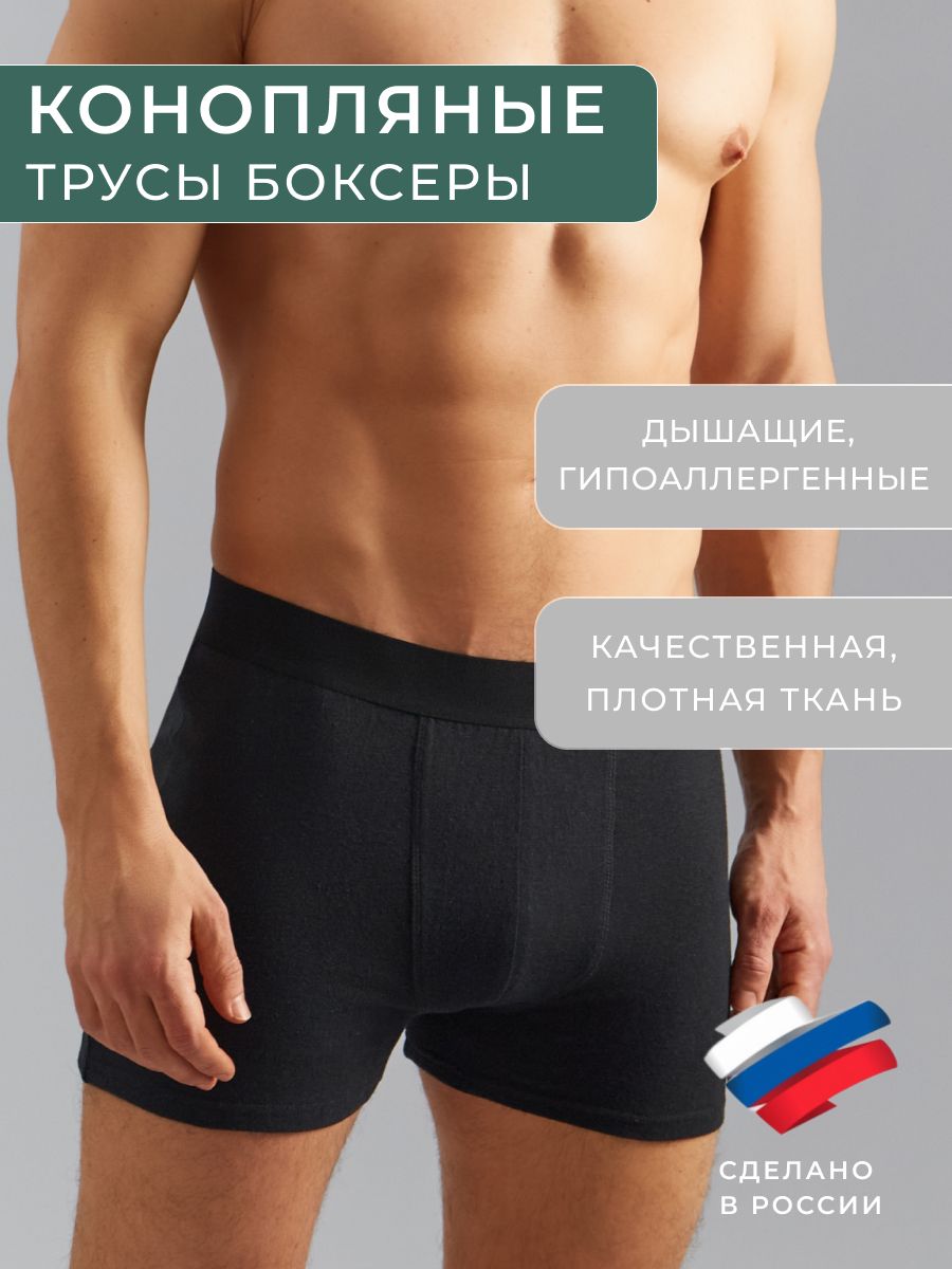 Трусы мужские Uzor Wear Upants_Эко черные XL