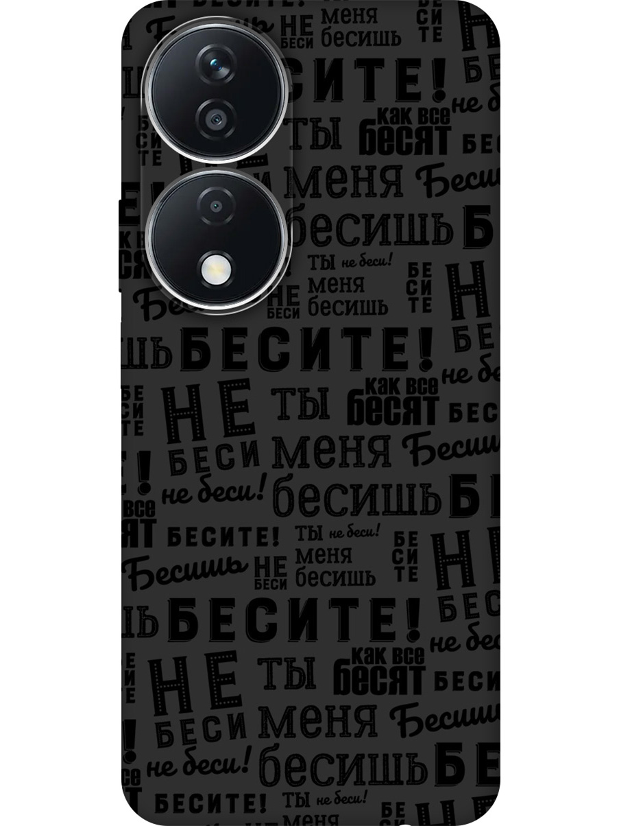 

Силиконовый чехол на Honor X7b с принтом "Бесите" матовый черный, 781972162