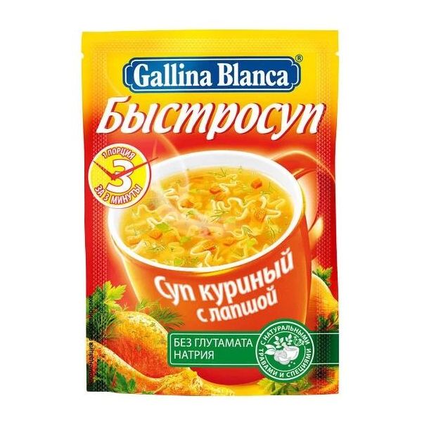 

Суп Gallina Blanca Быстросуп куриный с вермишелью быстрого приготовления 15 г