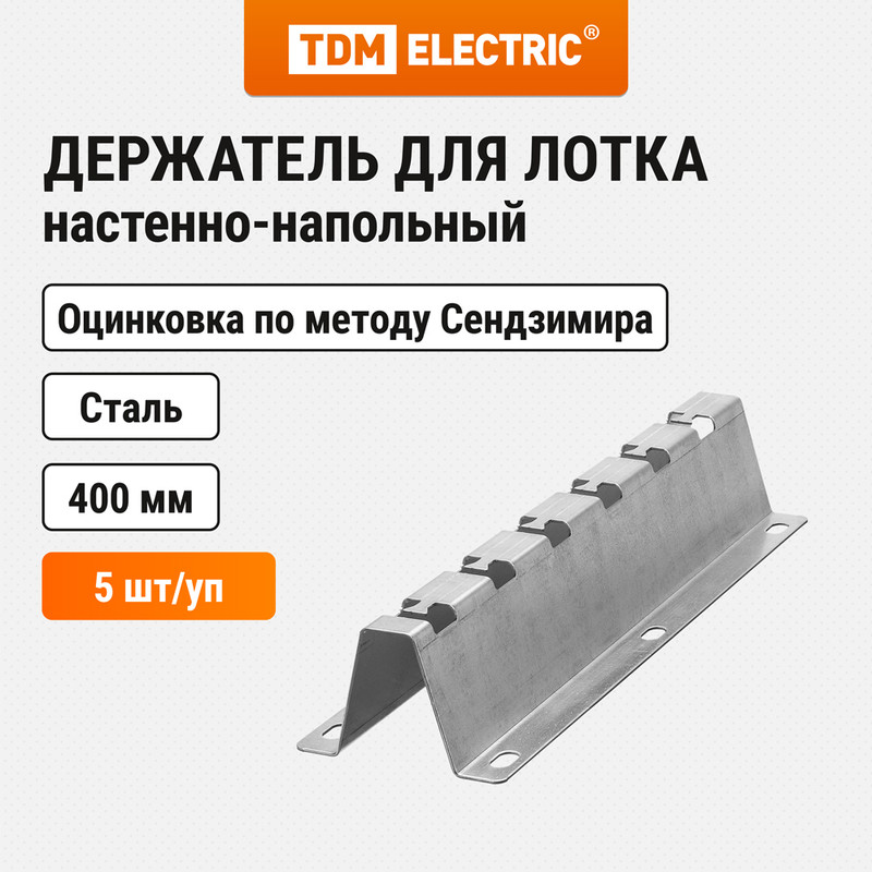 

Держатель TDM SQ2906-0211