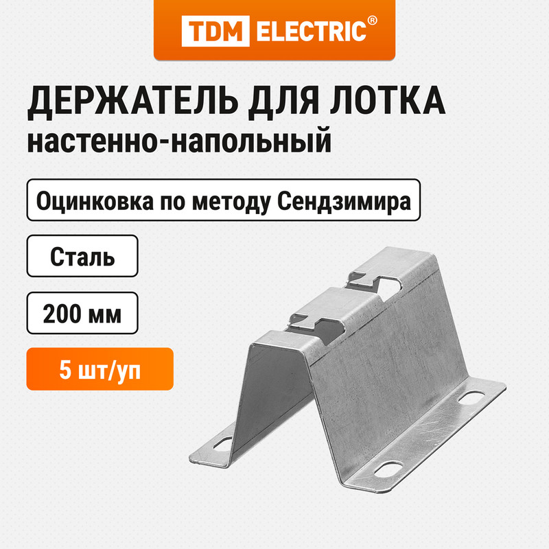 

Держатель TDM SQ2906-0209