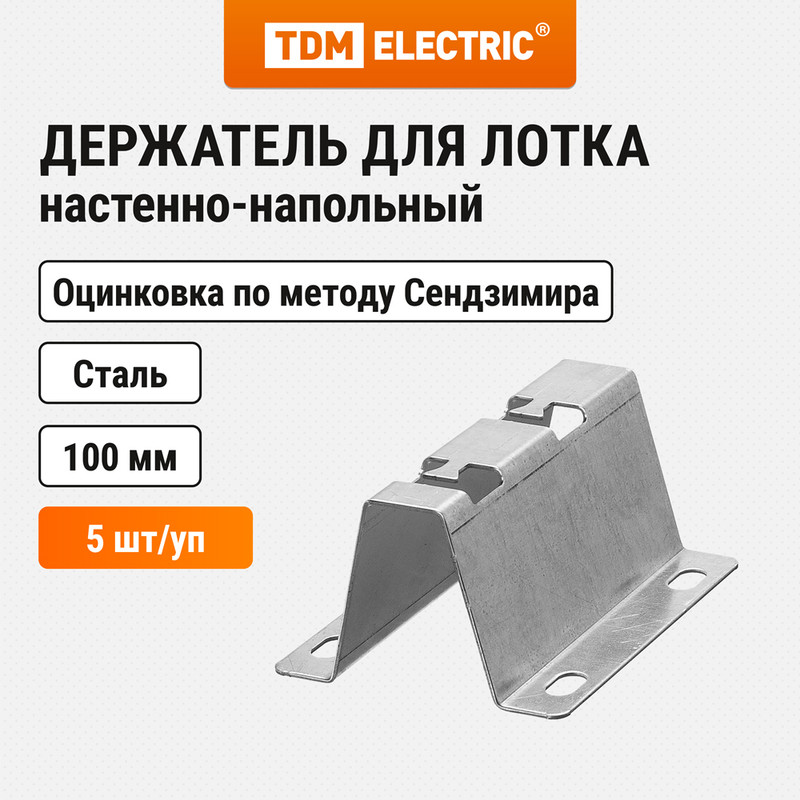 

Держатель TDM SQ2906-0208