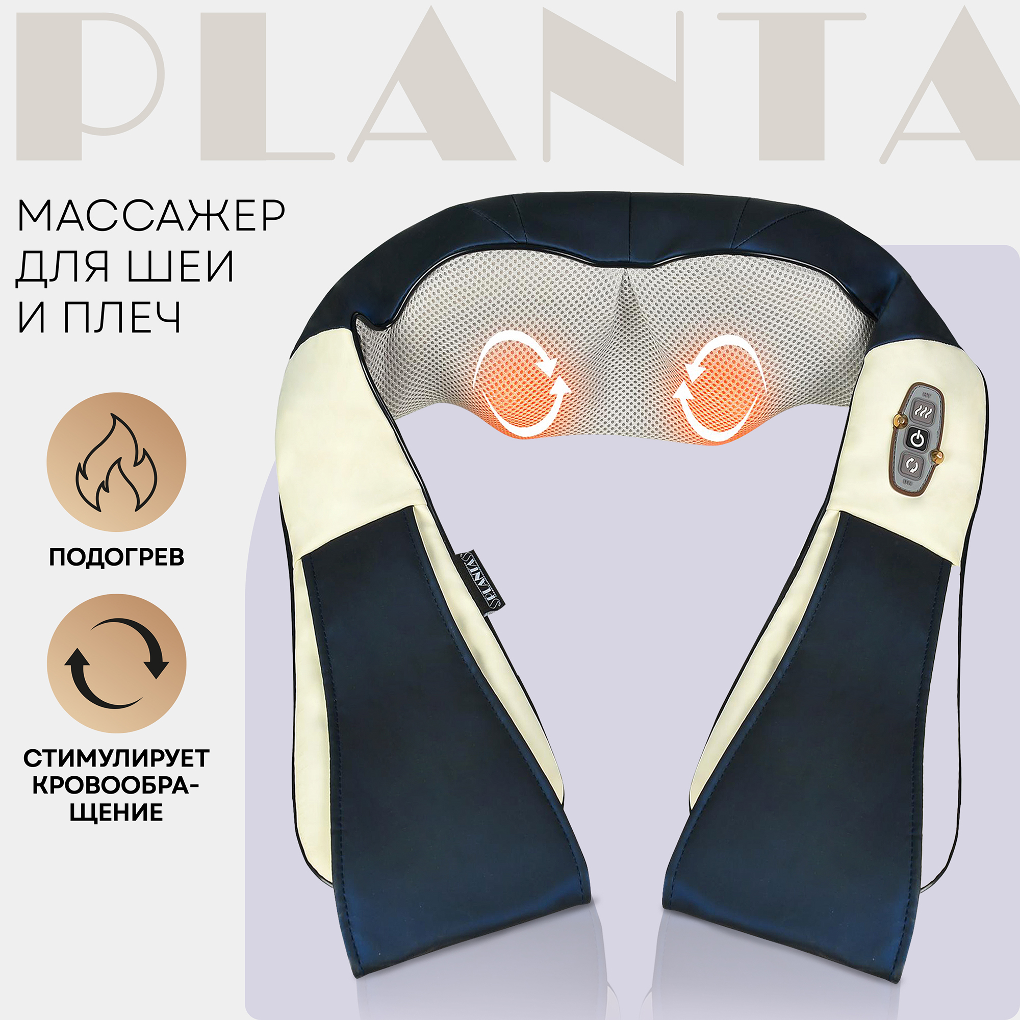 

Массажный воротник для шеи и плеч Planta MSH-400 Tibet Master, Синий;белый, MSH-400 Tibet Master