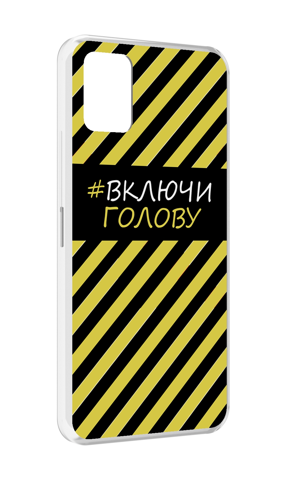 

Чехол MyPads включи-голову-опасно для Umidigi Power 5, Прозрачный, Tocco